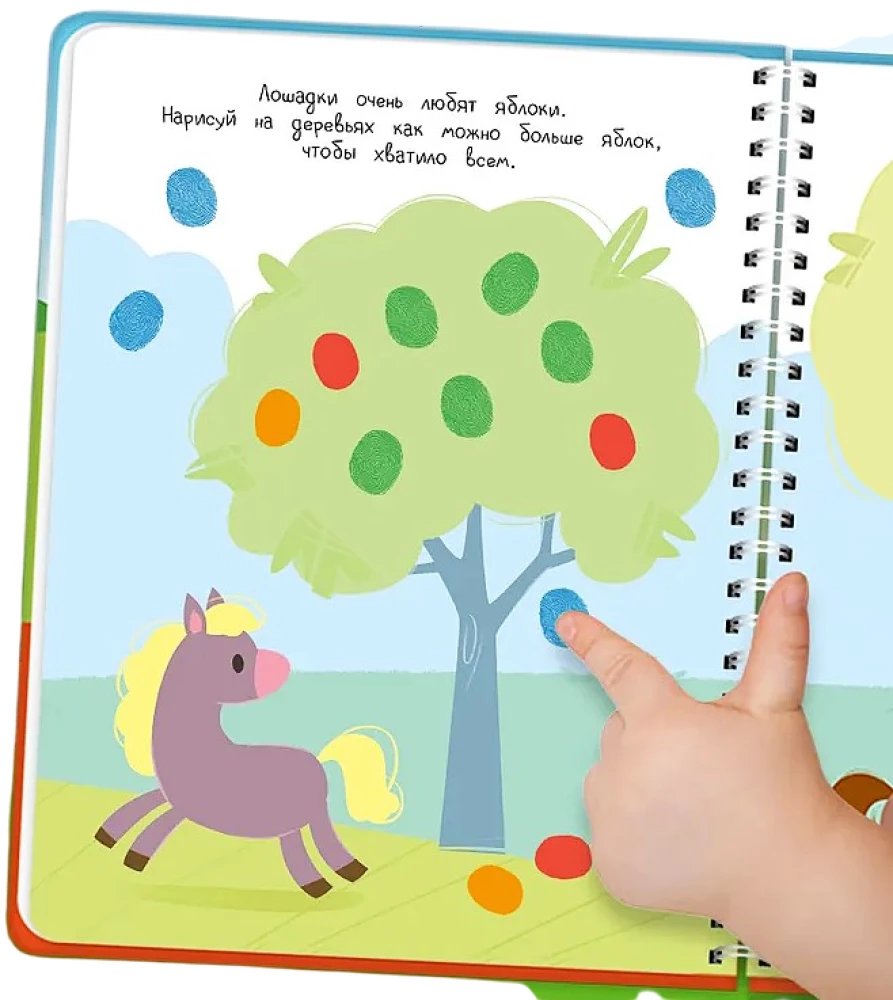 Fingerfarbenmalbuch. Tiere