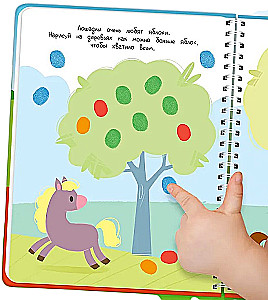 Fingerfarbenmalbuch. Tiere