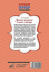 Японская грамматика в схемах и таблицах