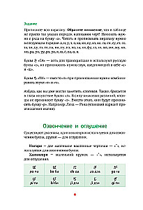 Японская грамматика в схемах и таблицах