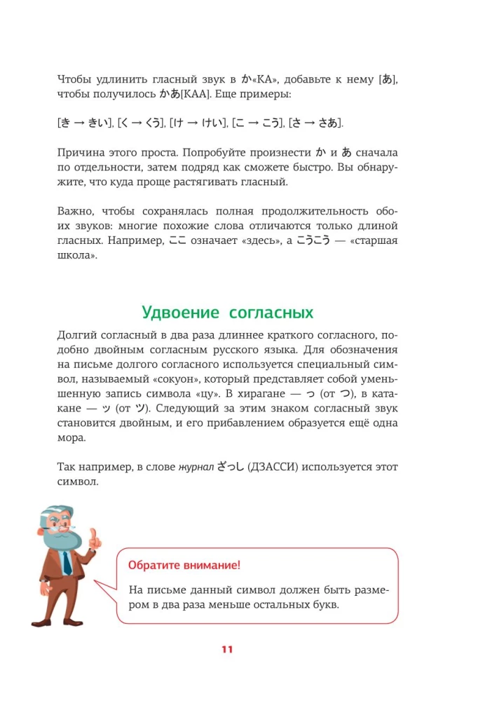 Японская грамматика в схемах и таблицах