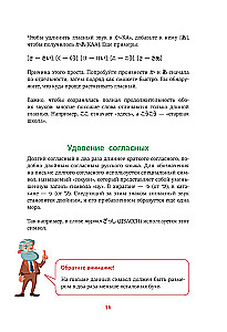 Японская грамматика в схемах и таблицах
