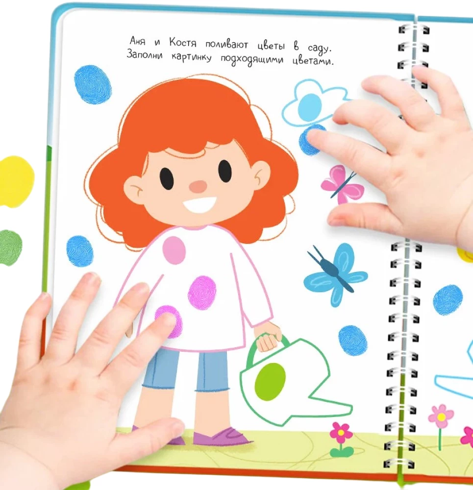 Fingerfarbenmalbuch. Bauernhof
