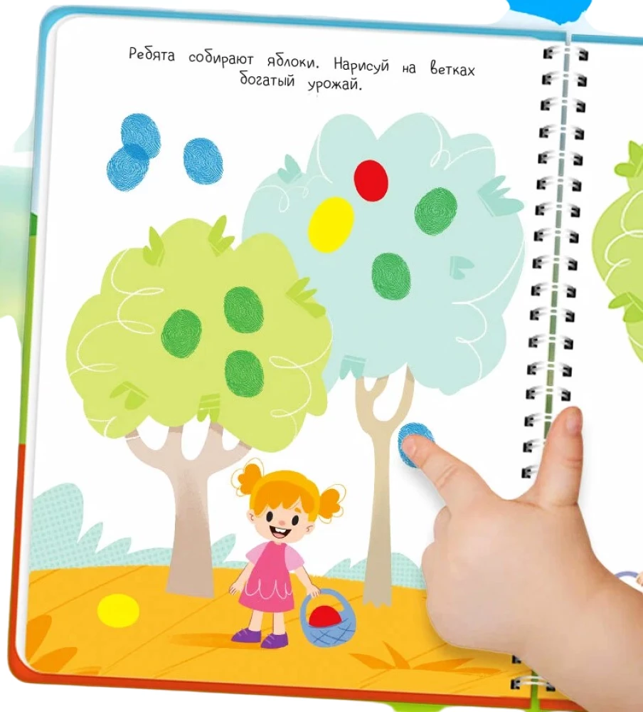 Fingerfarbenmalbuch. Bauernhof