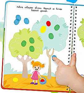 Fingerfarbenmalbuch. Bauernhof