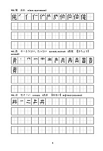 Japāņu hieroglifi. Darba burtnīca progresīviem. JLPT N1 līmenis