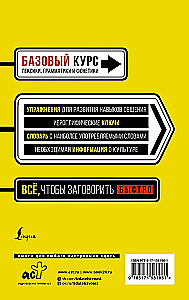 Быстрый вход в китайский