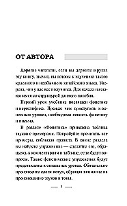 Быстрый вход в китайский