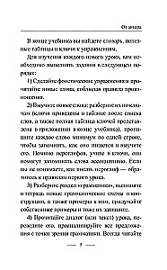 Быстрый вход в китайский