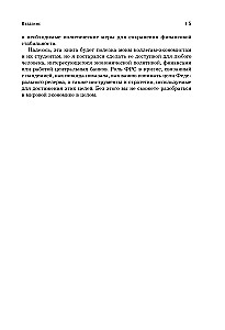Монетарная политика XXI века. Эволюция Федеральной резервной системы от Великой инфляции до пандемии COVID-19