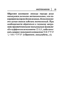 Visi japāņu valodas noteikumi shēmās un tabulās