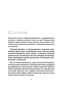 BDSM w procesach biznesowych. Jak poprawnie ulepszać procesy, aby przynosiły radość klientom i zespołom, a nie ból