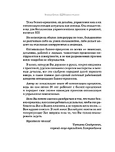 BDSM w procesach biznesowych. Jak poprawnie ulepszać procesy, aby przynosiły radość klientom i zespołom, a nie ból