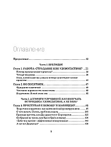 BDSM w procesach biznesowych. Jak poprawnie ulepszać procesy, aby przynosiły radość klientom i zespołom, a nie ból