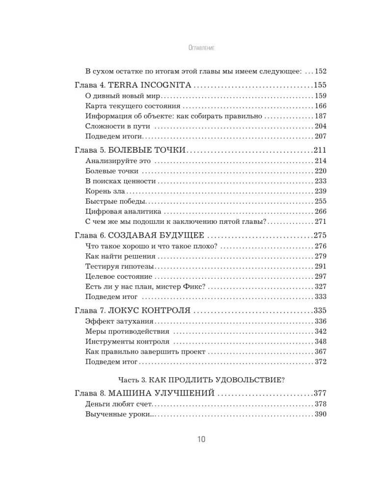 BDSM w procesach biznesowych. Jak poprawnie ulepszać procesy, aby przynosiły radość klientom i zespołom, a nie ból