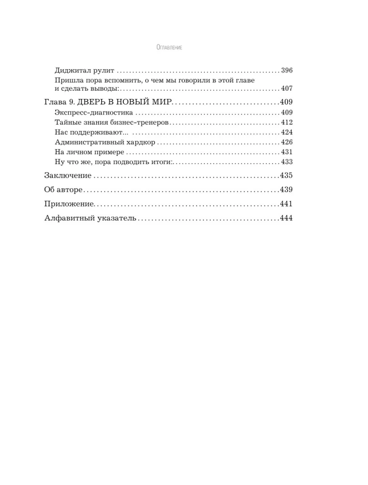BDSM w procesach biznesowych. Jak poprawnie ulepszać procesy, aby przynosiły radość klientom i zespołom, a nie ból