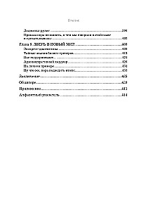 BDSM w procesach biznesowych. Jak poprawnie ulepszać procesy, aby przynosiły radość klientom i zespołom, a nie ból