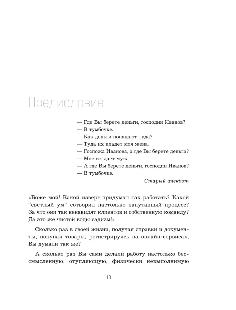 BDSM w procesach biznesowych. Jak poprawnie ulepszać procesy, aby przynosiły radość klientom i zespołom, a nie ból