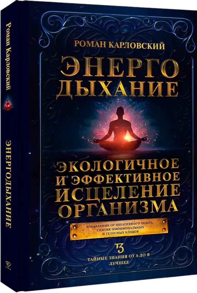 Energy Breathing. Ecological and Effective Healing of the Body