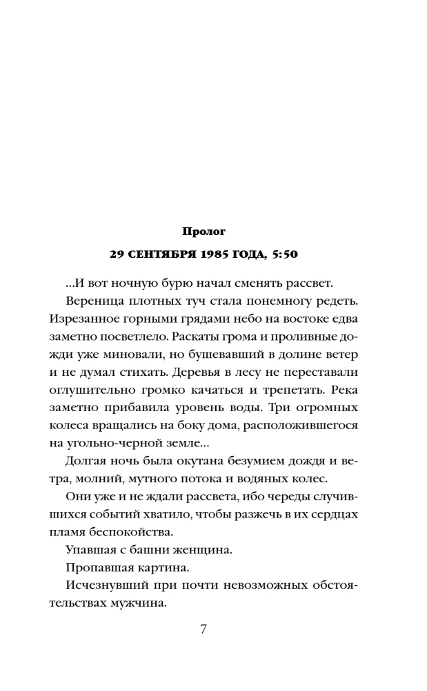 Dom z wodnymi kołami