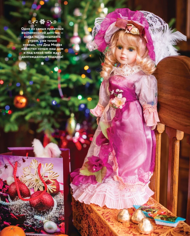 New Year. From the History of Christmas Ornaments to Traditions of Different Countries