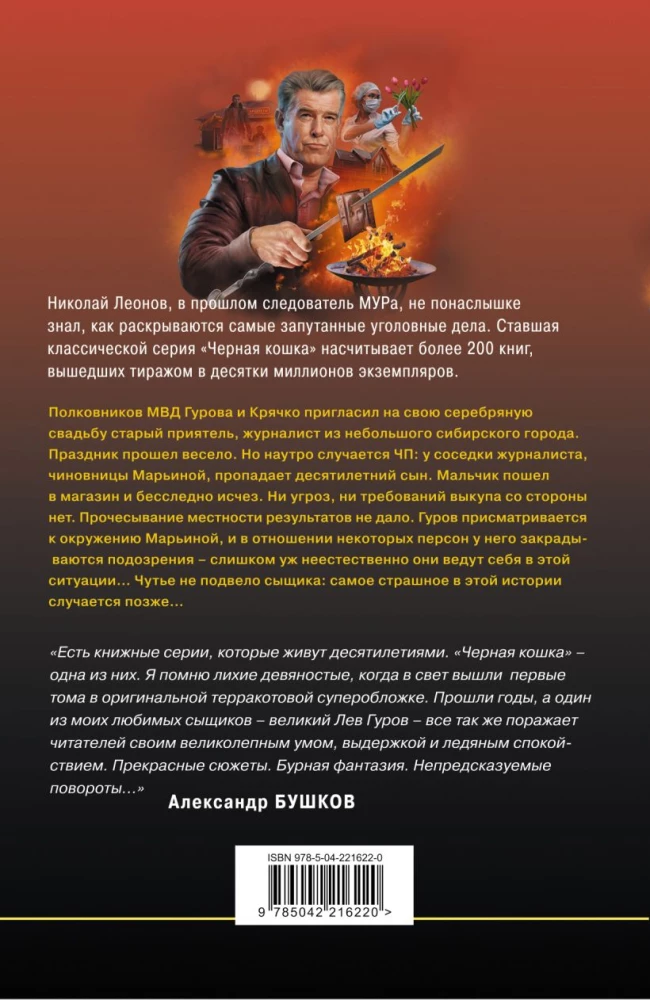 Мертвая цепочка
