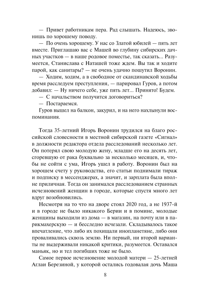Мертвая цепочка