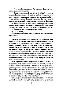 Мертвая цепочка