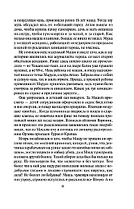 Мертвая цепочка