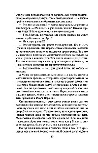Мертвая цепочка