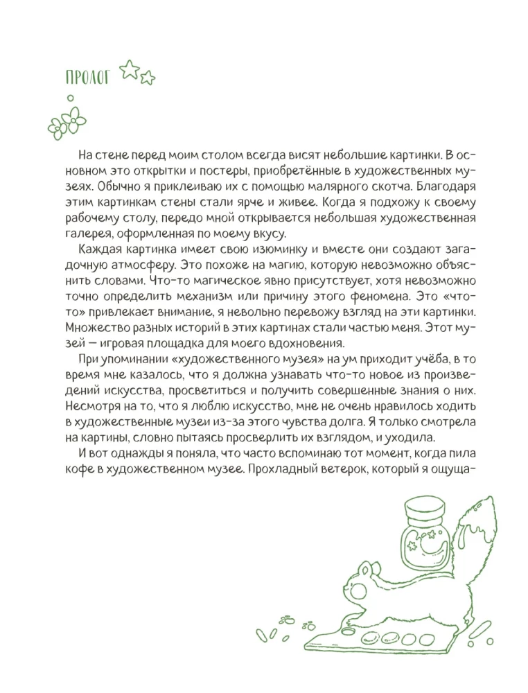 Kūrybinė dirbtuvė Sesėmi. Spalvinimo knyga