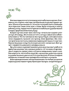 Kūrybinė dirbtuvė Sesėmi. Spalvinimo knyga
