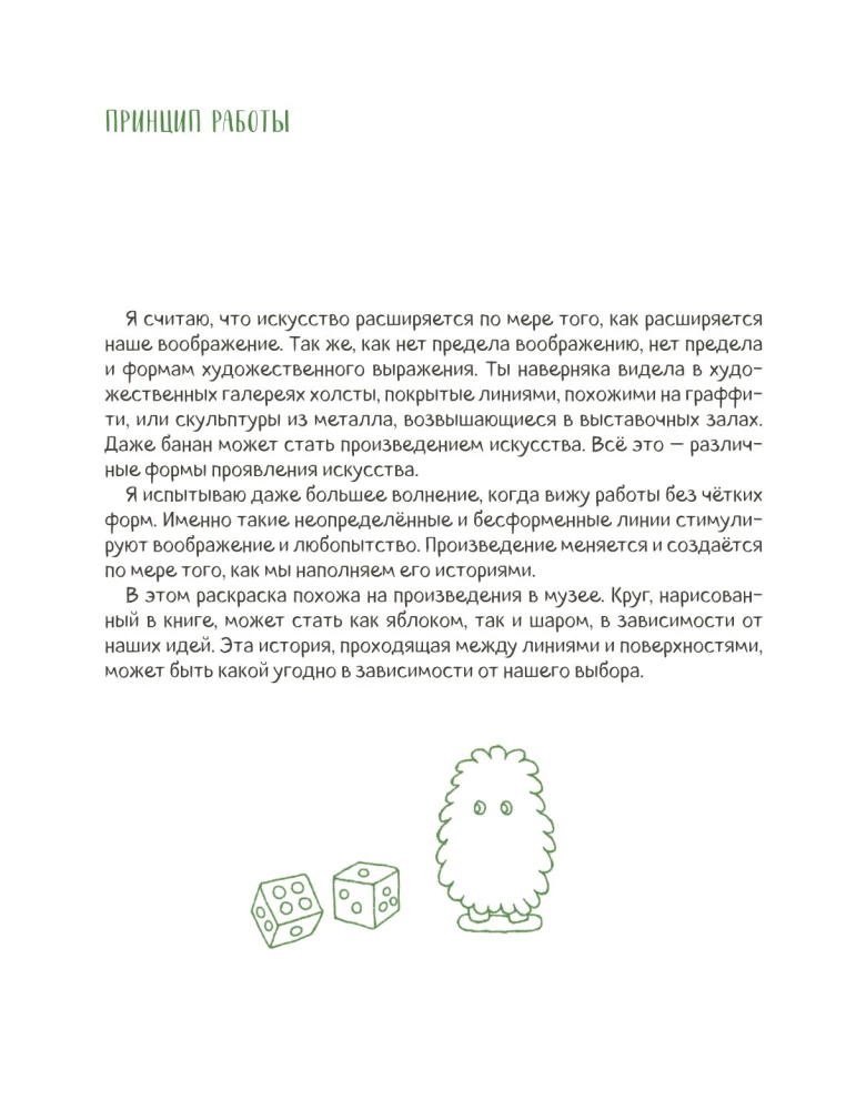 Kūrybinė dirbtuvė Sesėmi. Spalvinimo knyga