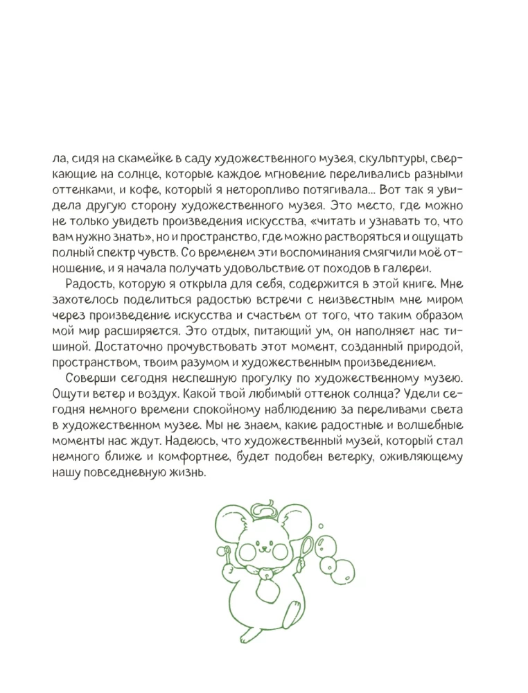 Kūrybinė dirbtuvė Sesėmi. Spalvinimo knyga