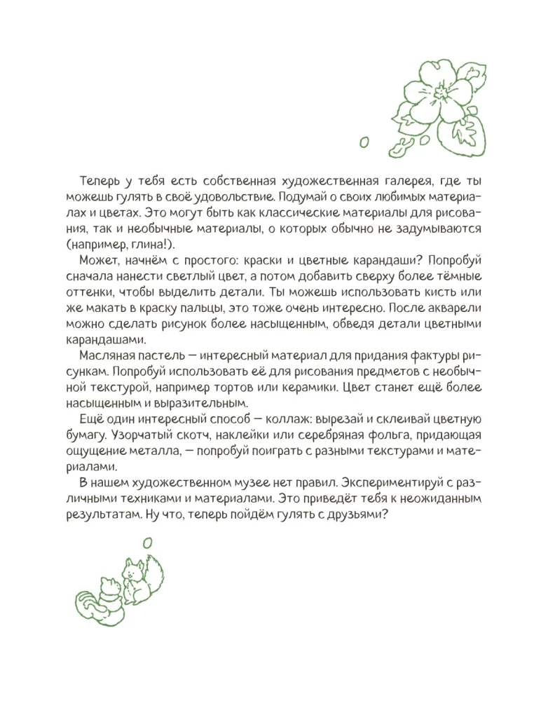 Kūrybinė dirbtuvė Sesėmi. Spalvinimo knyga