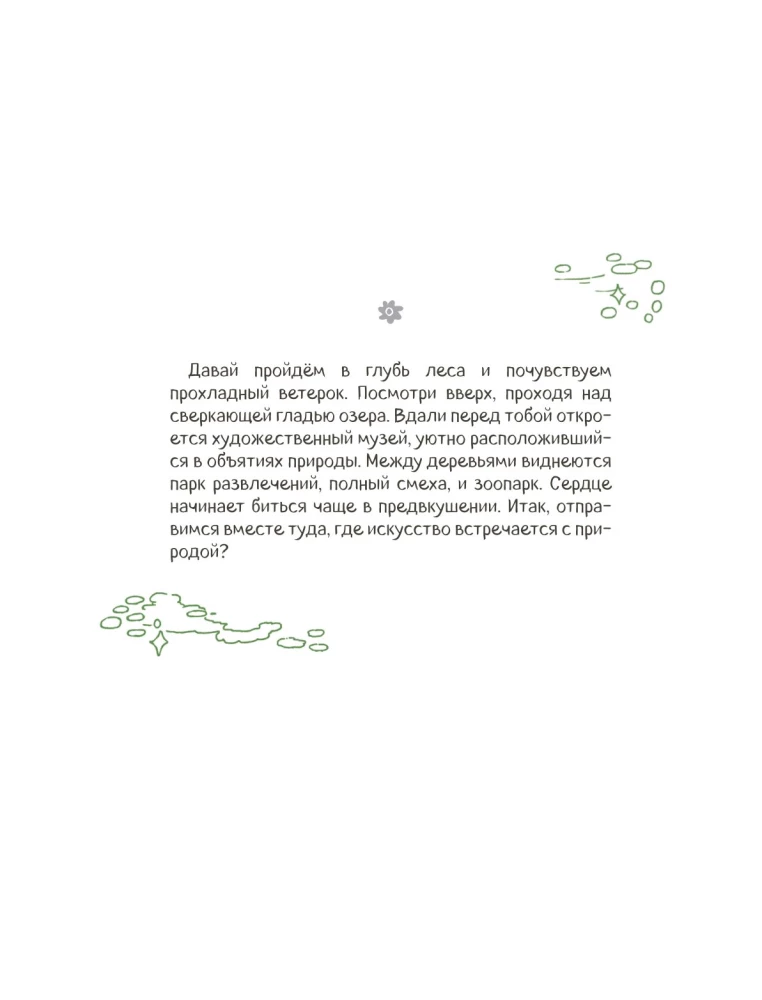 Kūrybinė dirbtuvė Sesėmi. Spalvinimo knyga
