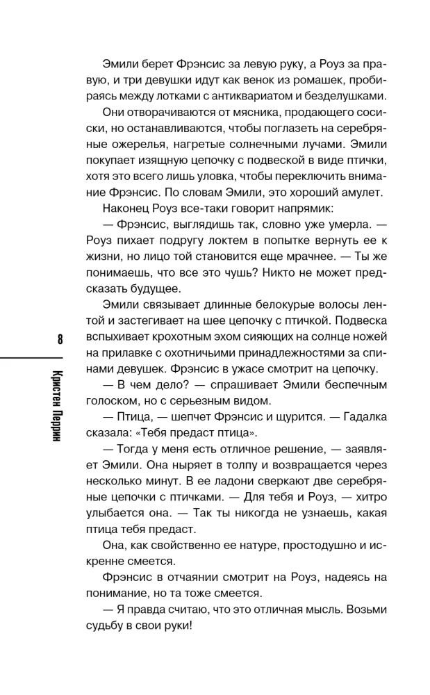 The Dangerous Game of Grandma. A Guide to Unraveling Your Own Murder
