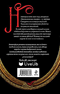 Visionary. Mediator (set of 2 books)