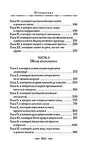 Visionary. Mediator (set of 2 books)