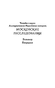 Visionary. Mediator (set of 2 books)
