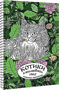 Kätzchen im magischen Garten. Ausmalbuch - Anti-Stress