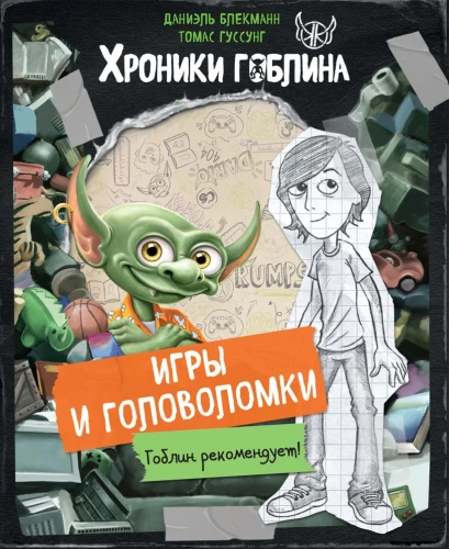 Mängud ja mõistatused