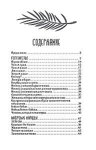 Bajki narodów afrykańskich. Obraz świata, codzienność, obyczaje, przygody, potwory, czarownicy, ludojady, zwierzęta