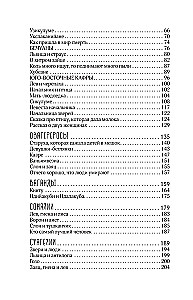 Bajki narodów afrykańskich. Obraz świata, codzienność, obyczaje, przygody, potwory, czarownicy, ludojady, zwierzęta