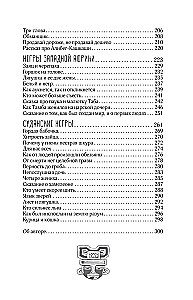 Bajki narodów afrykańskich. Obraz świata, codzienność, obyczaje, przygody, potwory, czarownicy, ludojady, zwierzęta