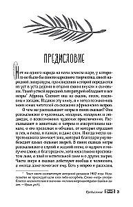 Bajki narodów afrykańskich. Obraz świata, codzienność, obyczaje, przygody, potwory, czarownicy, ludojady, zwierzęta