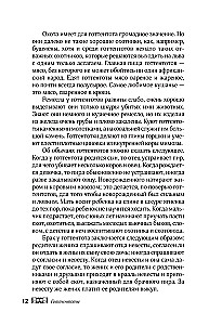 Bajki narodów afrykańskich. Obraz świata, codzienność, obyczaje, przygody, potwory, czarownicy, ludojady, zwierzęta
