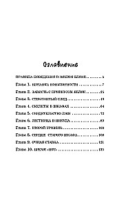 Das Geheimnis des alten Schranks