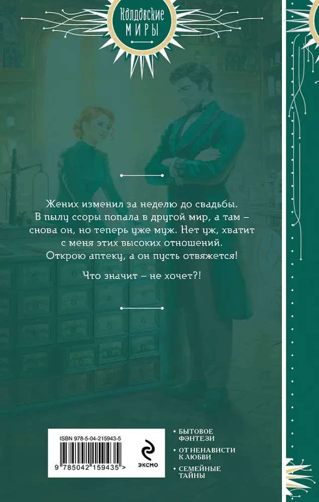Lis w aptece