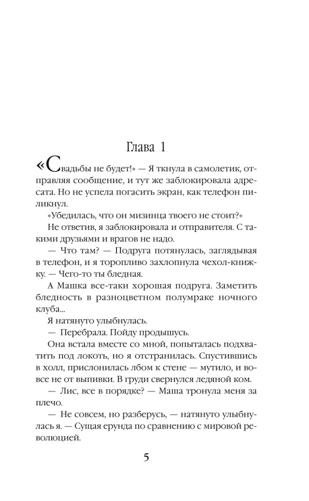 Lis w aptece